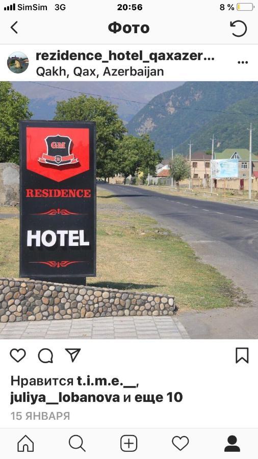 Residence Hotel Restoran Qax Εξωτερικό φωτογραφία